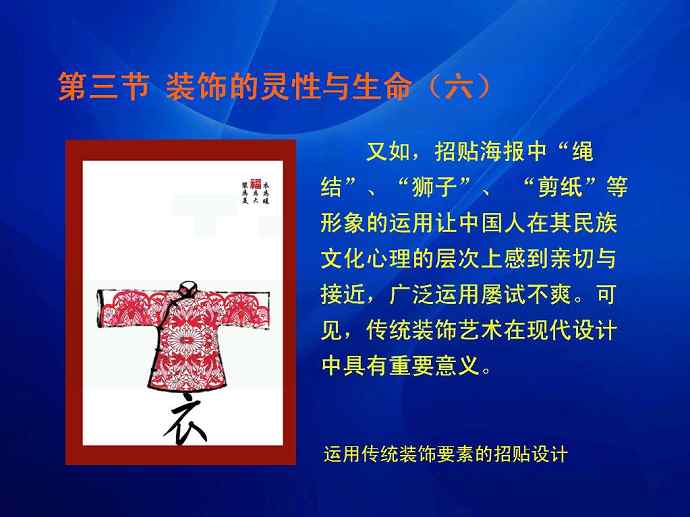 现代装饰设计视频教程 27讲 武汉大学